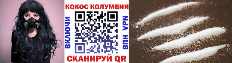 Кокаин Колумбийский  Яровое 