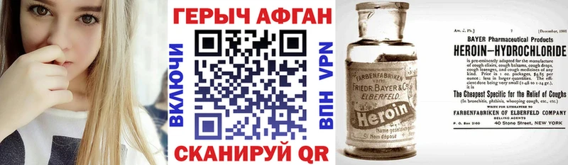 ГЕРОИН VHQ  маркетплейс состав  Яровое  магазин продажи наркотиков  blacksprut вход 