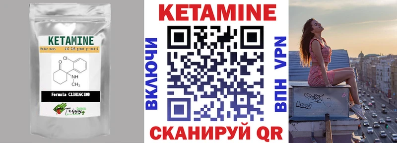 КЕТАМИН ketamine  сайты даркнета формула  Яровое 