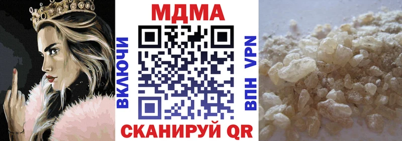 даркнет как зайти  Яровое  МДМА Molly 