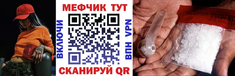 МЕФ мука  где продают наркотики  Яровое 