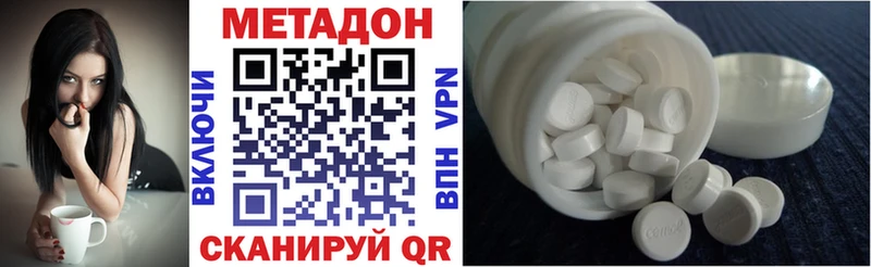 Метадон methadone Яровое