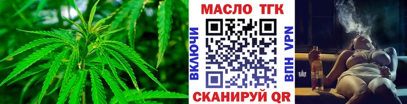 ТГК вейп  Яровое 
